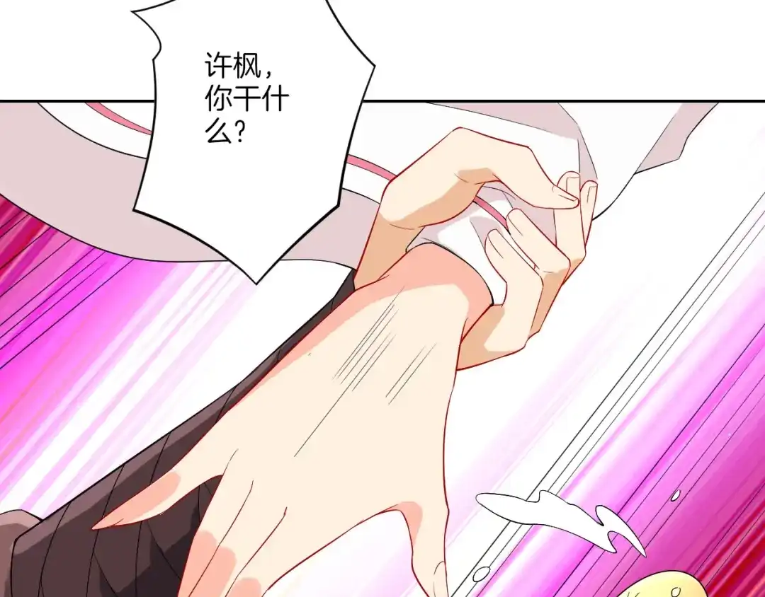 《一等家丁》第167话 第39页