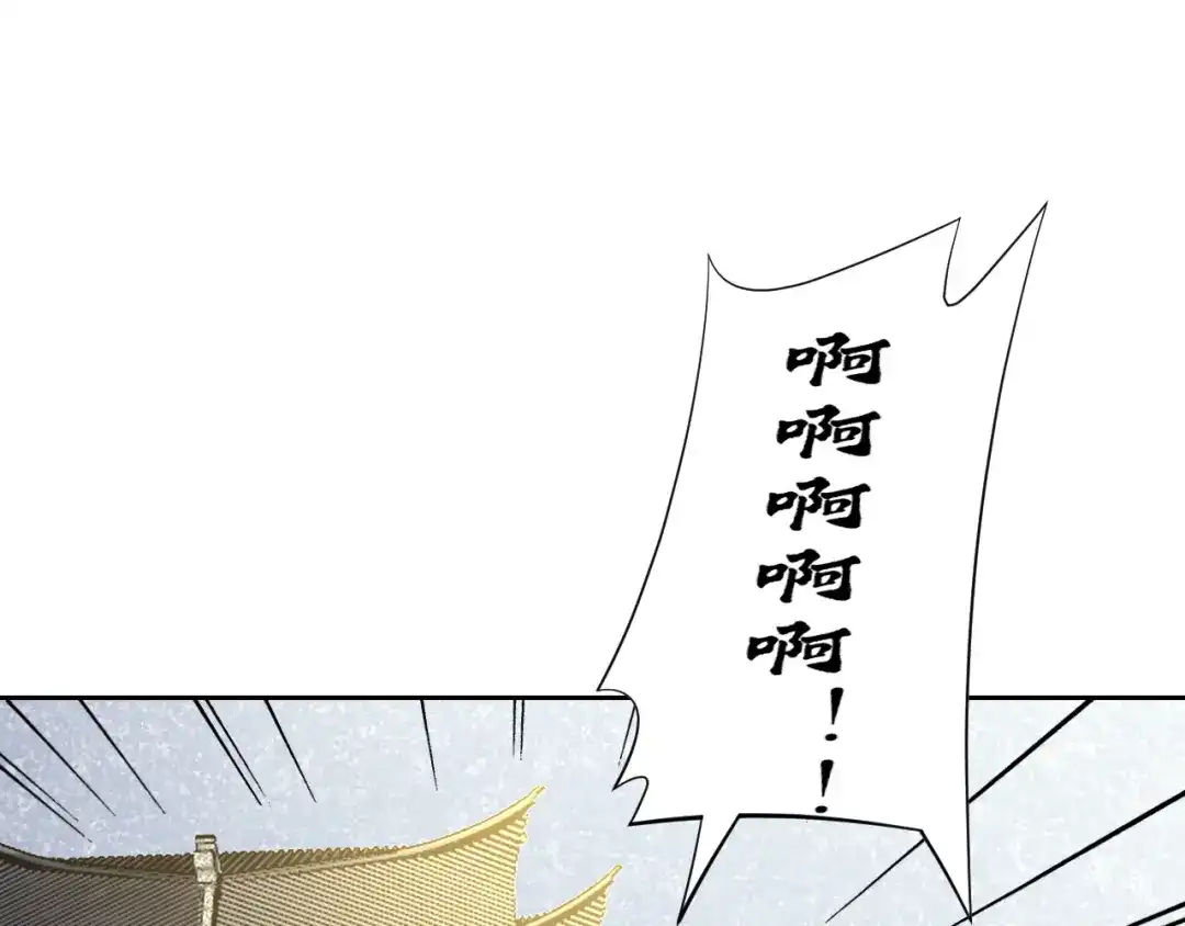《一等家丁》第167话 第45页