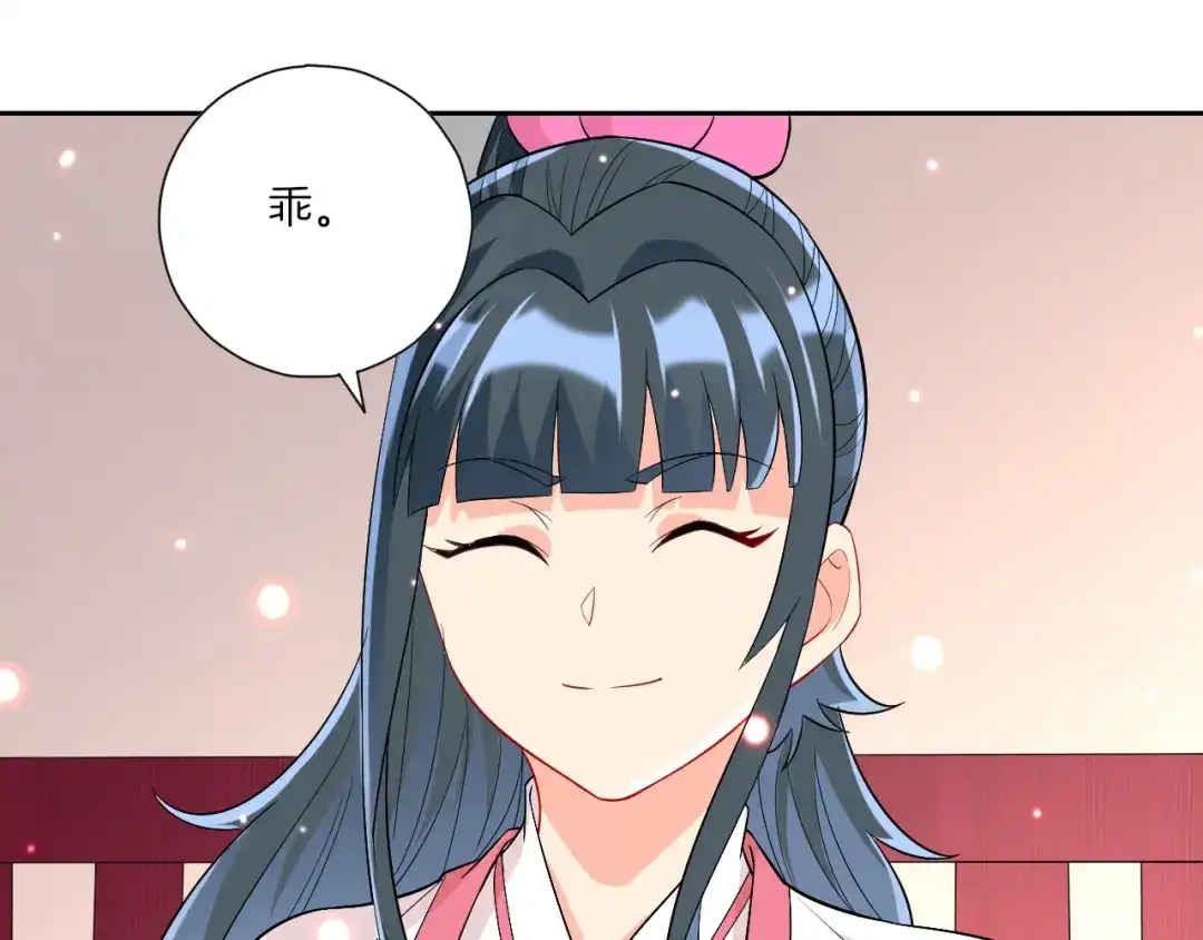 《一等家丁》第167话 第37页
