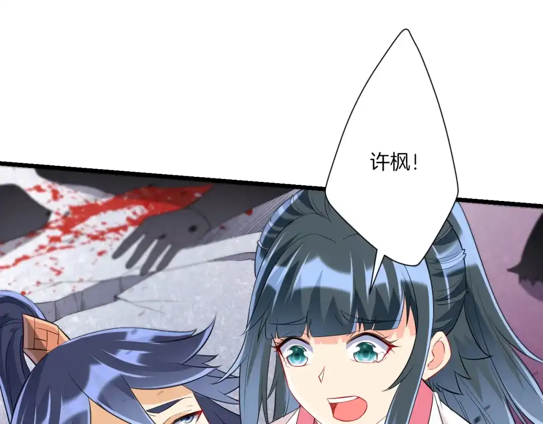 《一等家丁》第167话 第20页