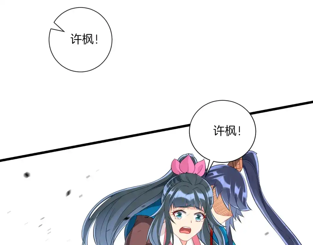 《一等家丁》第167话 第24页