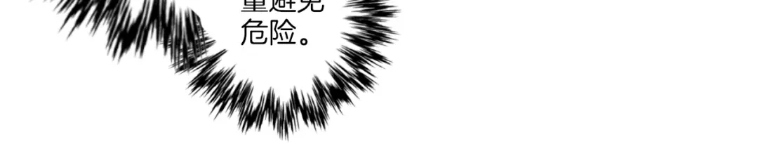 《一等家丁》第167话 第8页