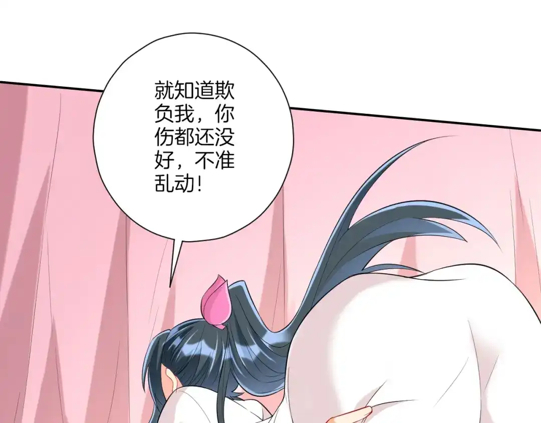 《一等家丁》第167话 第41页