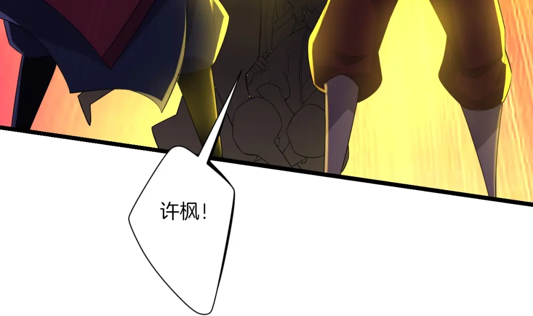 《一等家丁》第167话 第12页