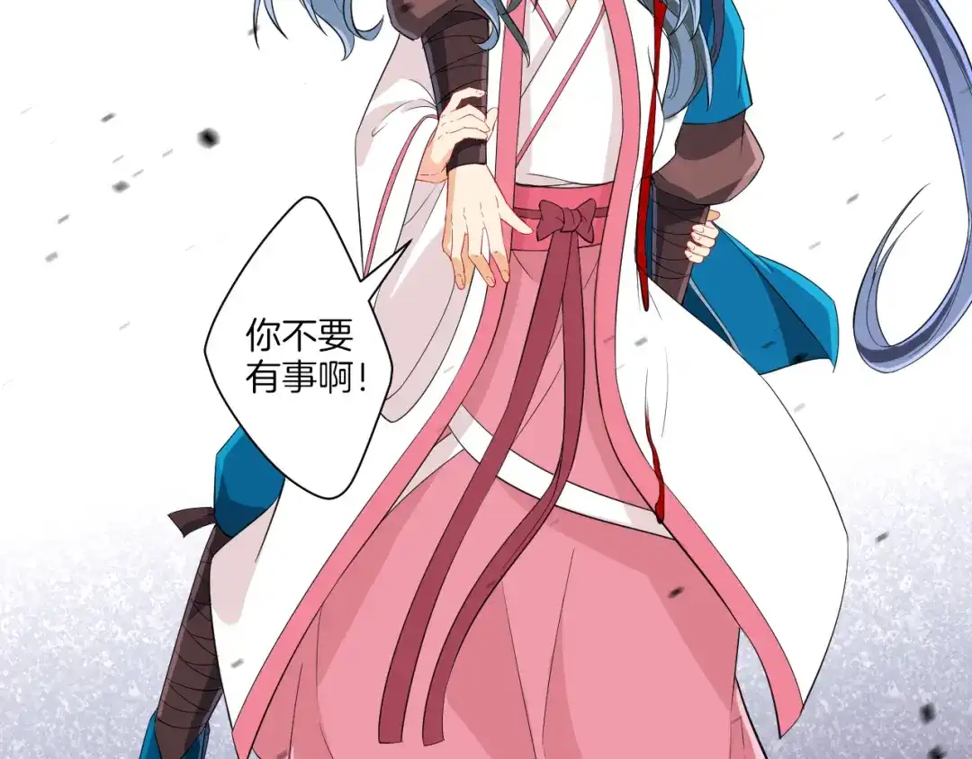 《一等家丁》第167话 第25页