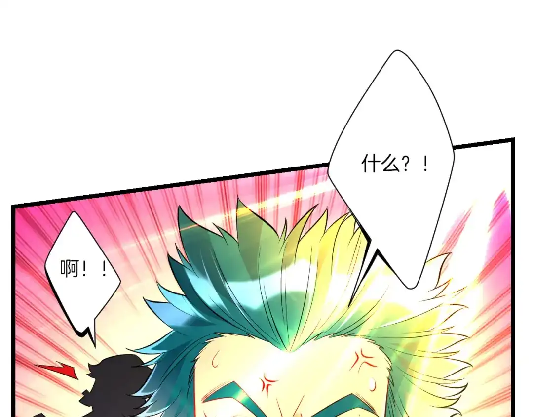《一等家丁》第167话 第13页