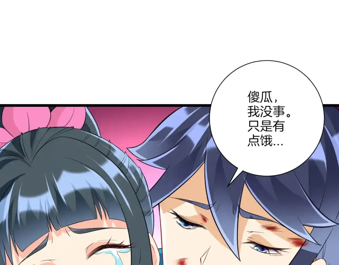 《一等家丁》第167话 第27页