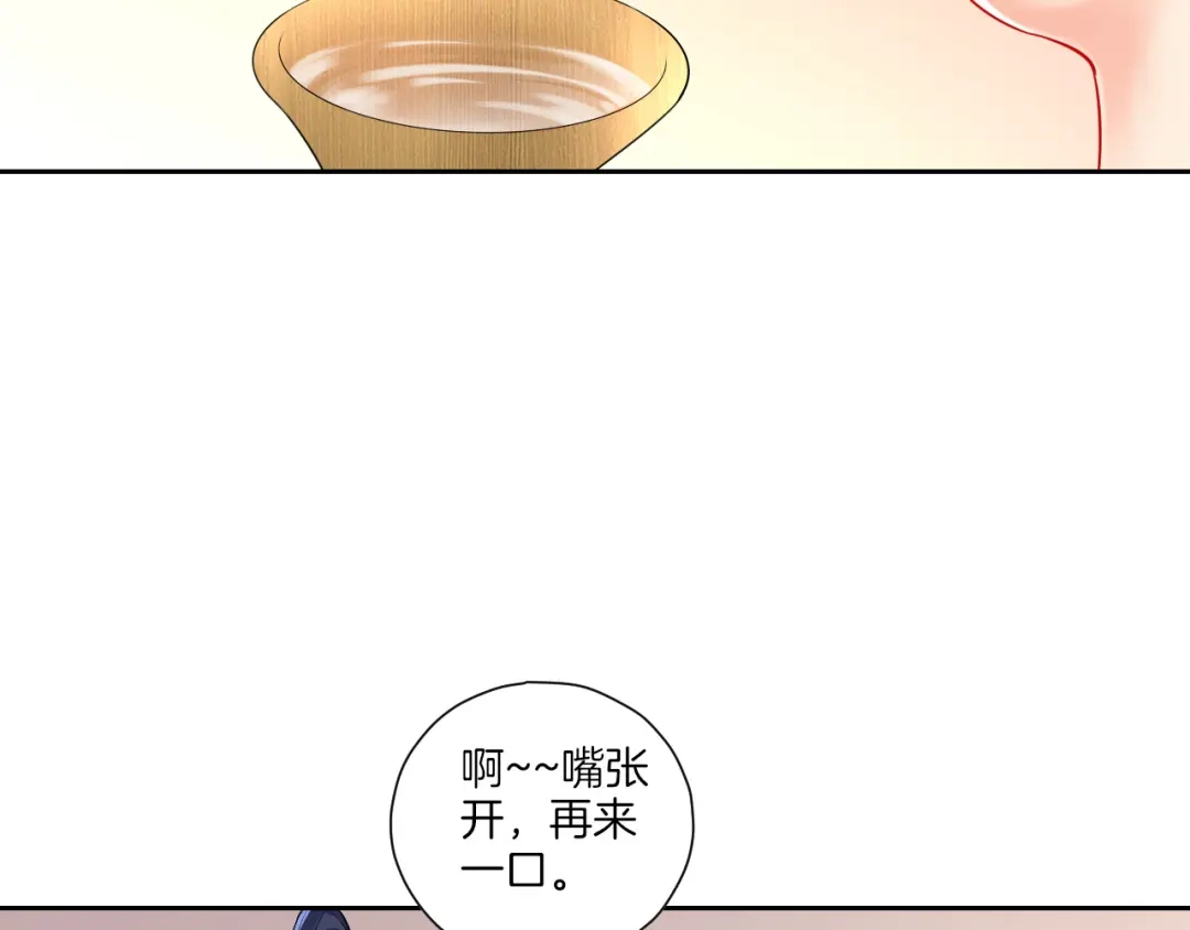 《一等家丁》第167话 第34页