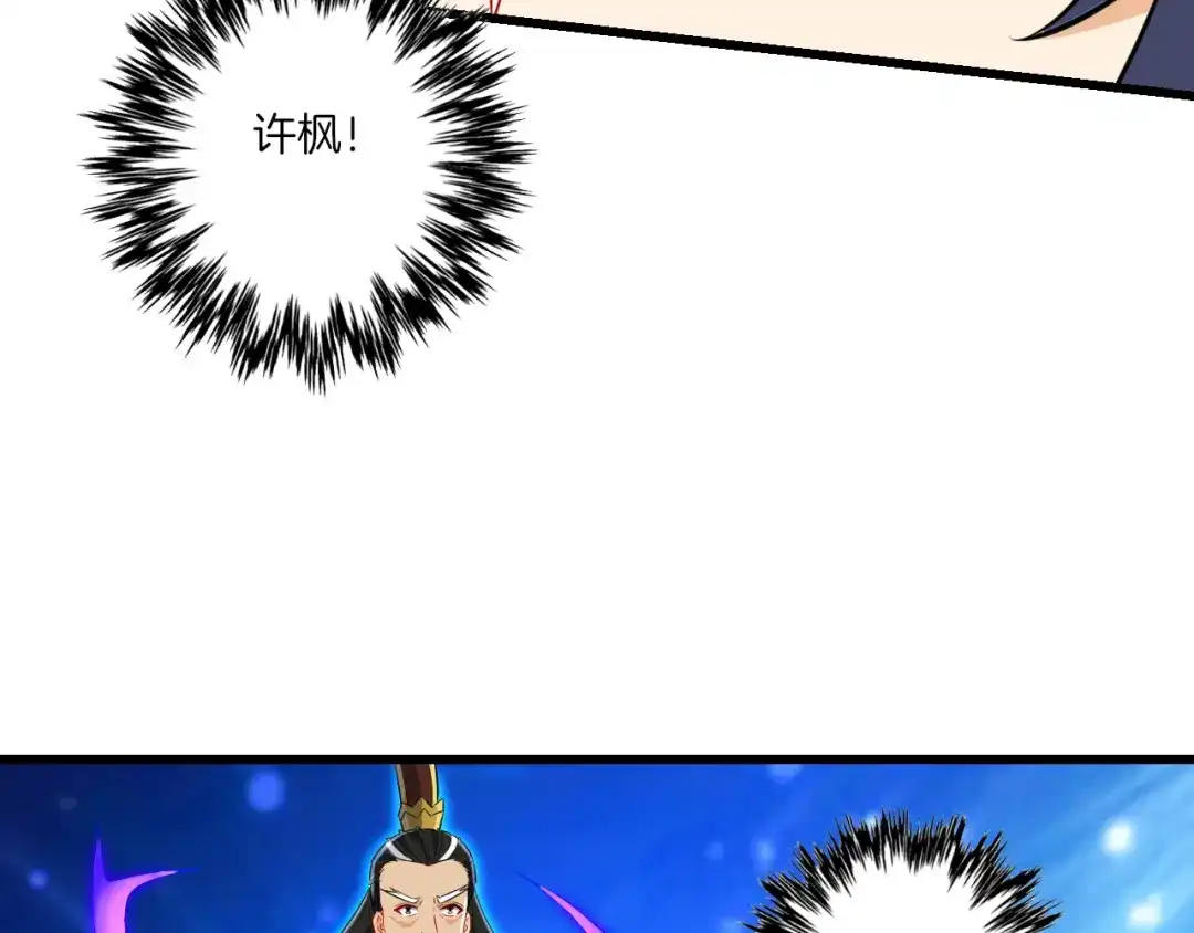 《一等家丁》第167话 第6页