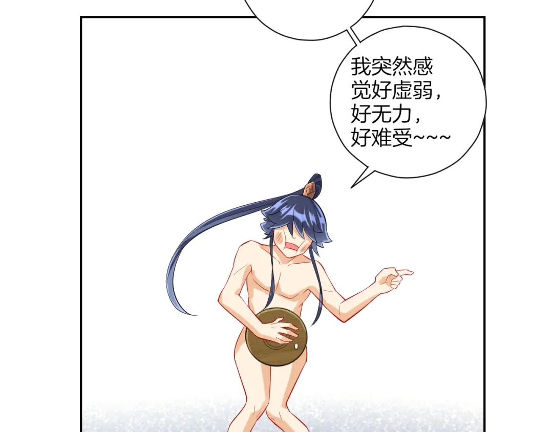 《一等家丁》第167话 第47页