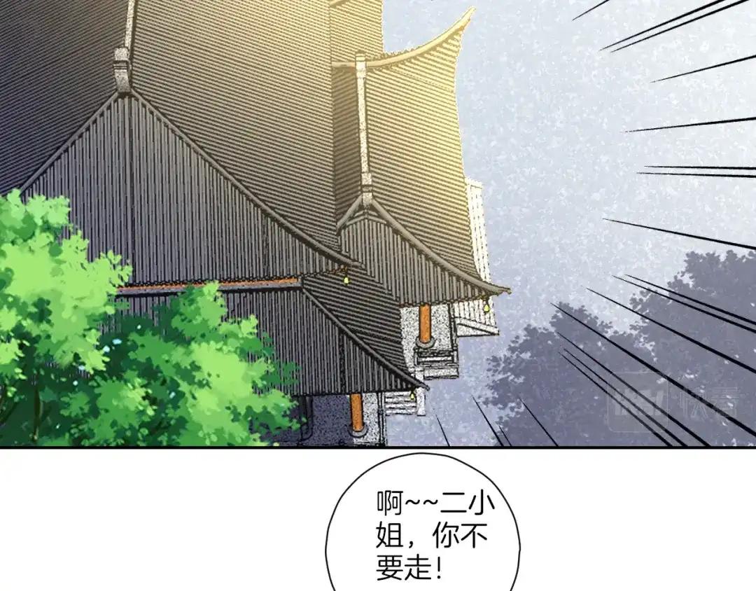 《一等家丁》第167话 第46页