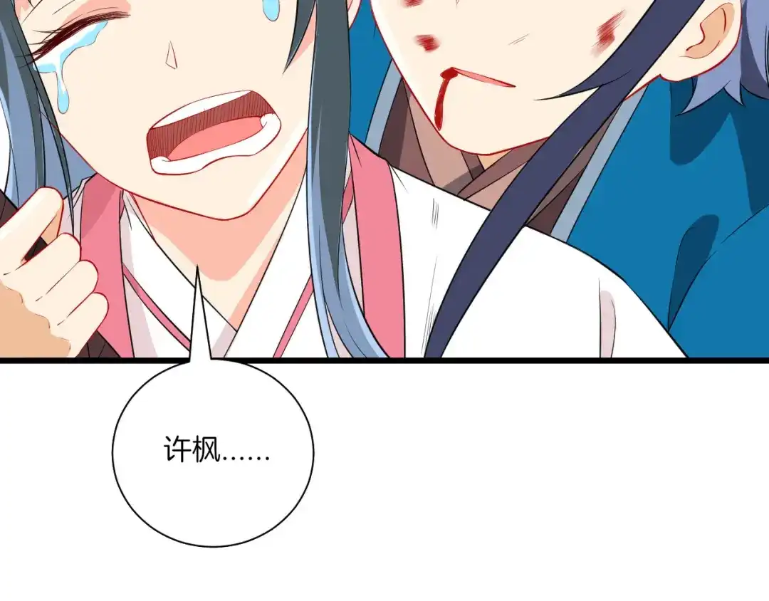 《一等家丁》第167话 第28页