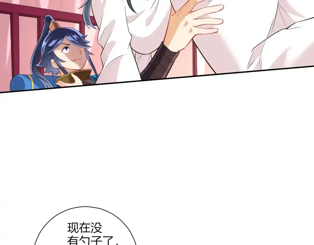 《一等家丁》第167话 第42页