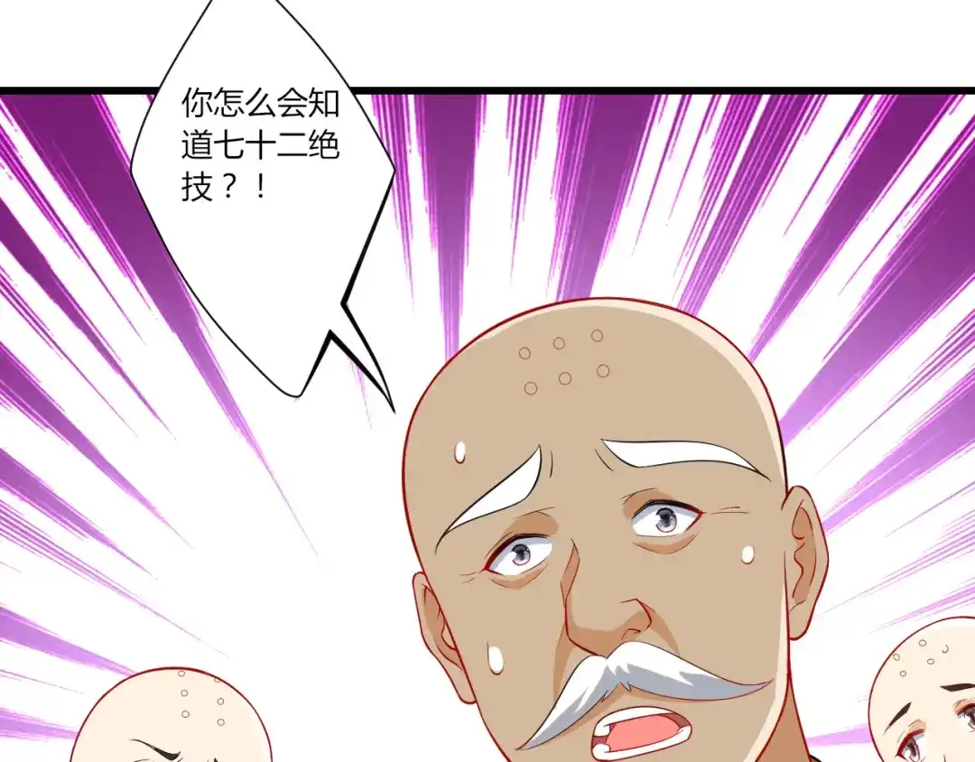 《一等家丁》第168话 第62页