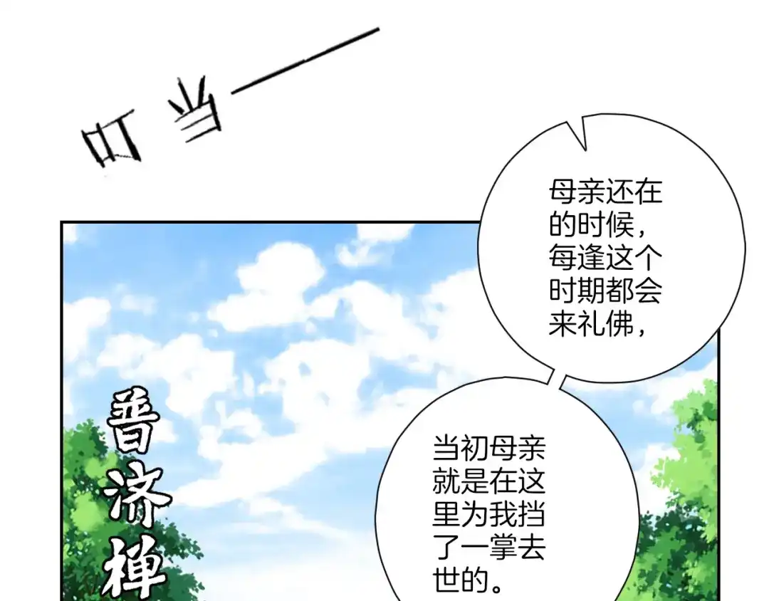 《一等家丁》第168话 第21页