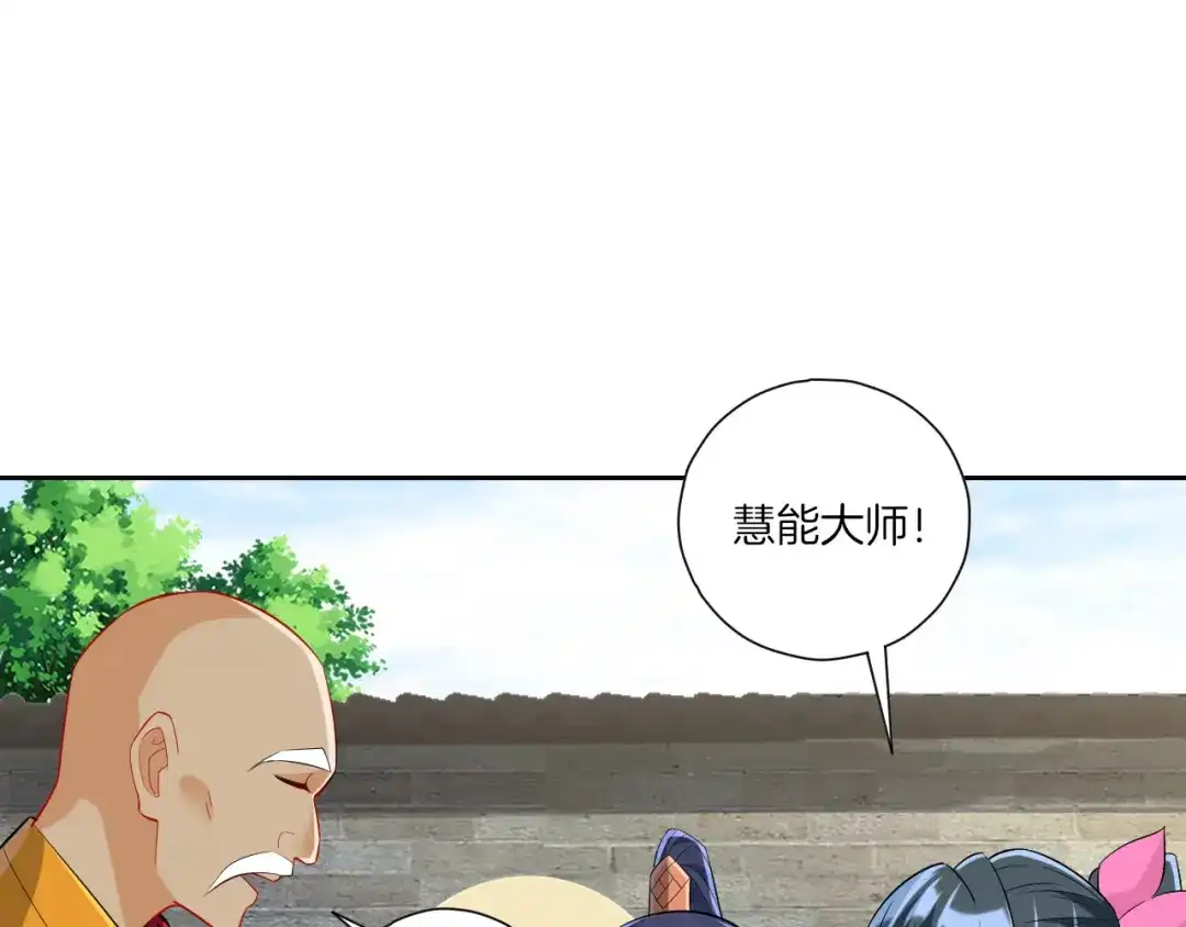 《一等家丁》第168话 第34页