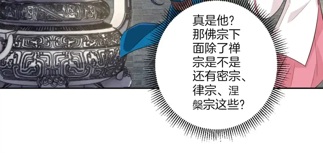 《一等家丁》第168话 第27页