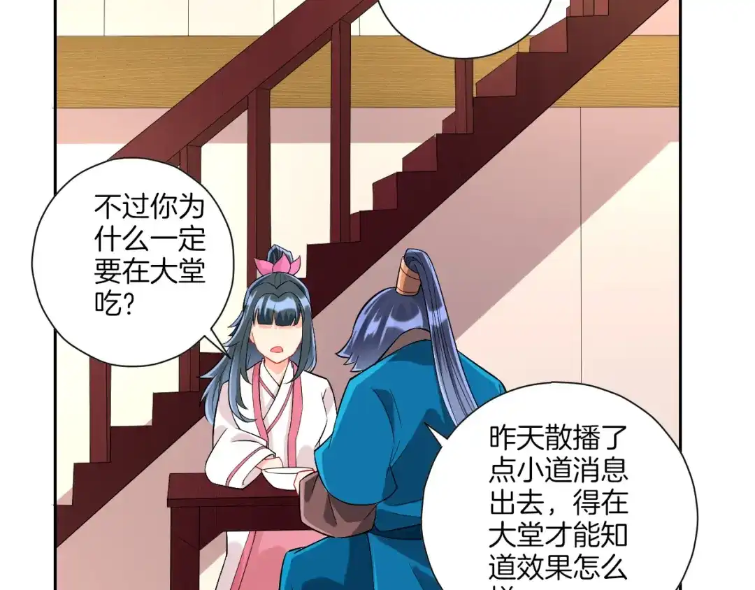 《一等家丁》第168话 第6页