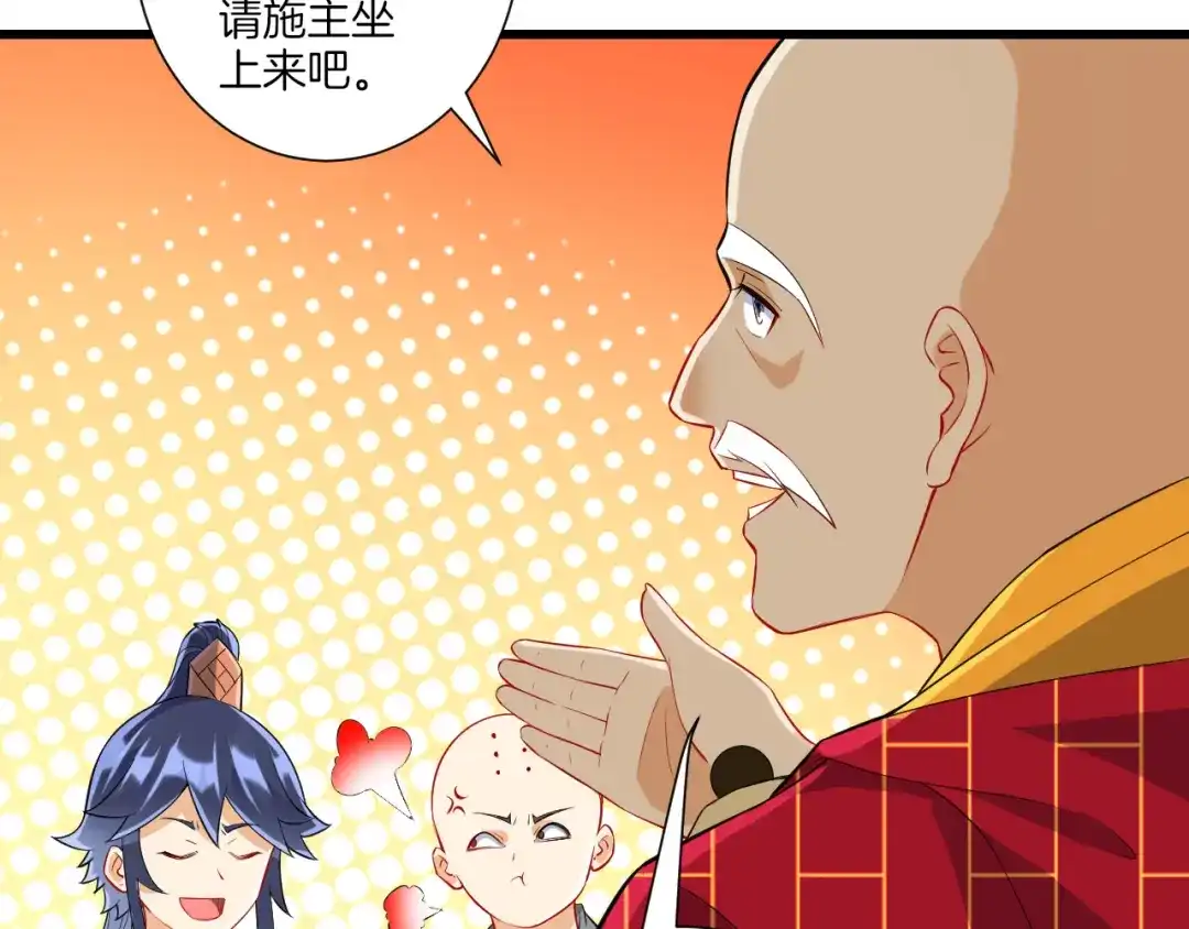 《一等家丁》第168话 第52页