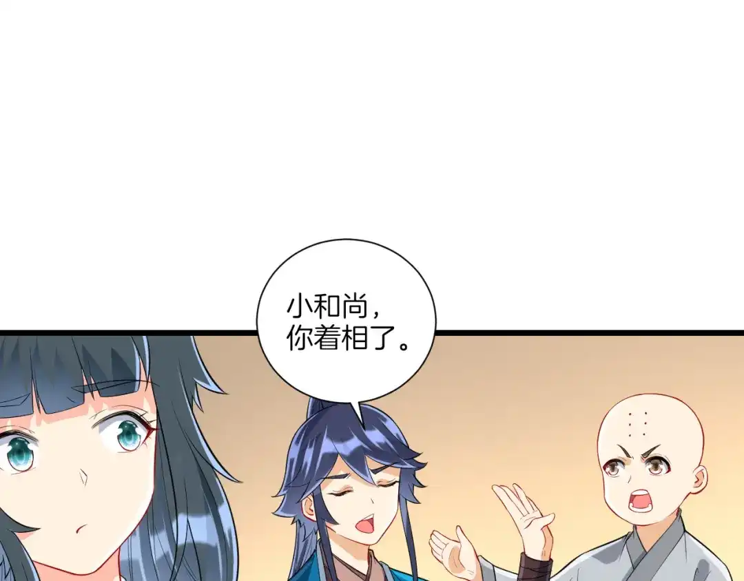 《一等家丁》第168话 第47页