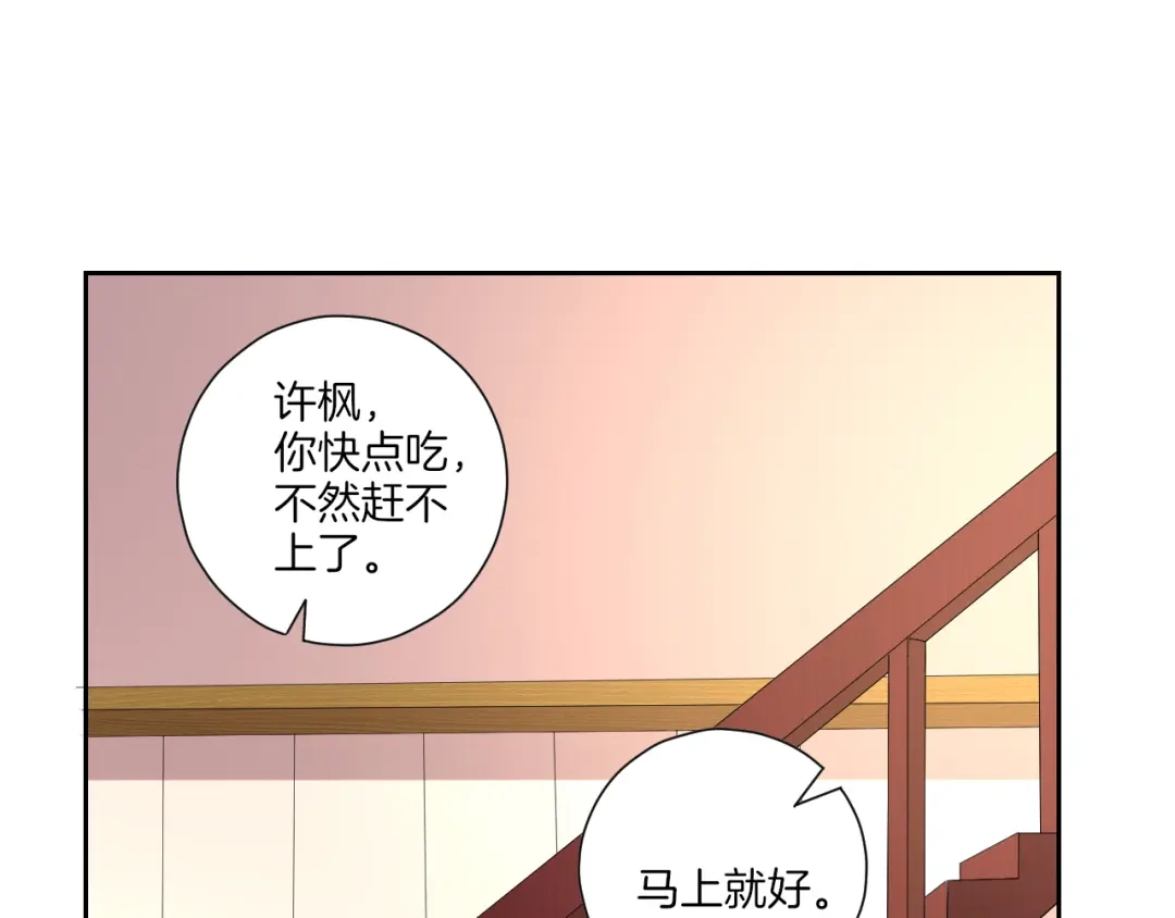 《一等家丁》第168话 第5页