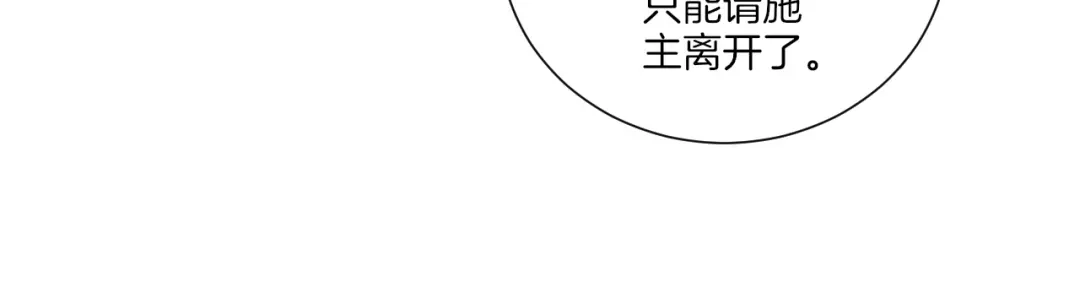 《一等家丁》第168话 第46页