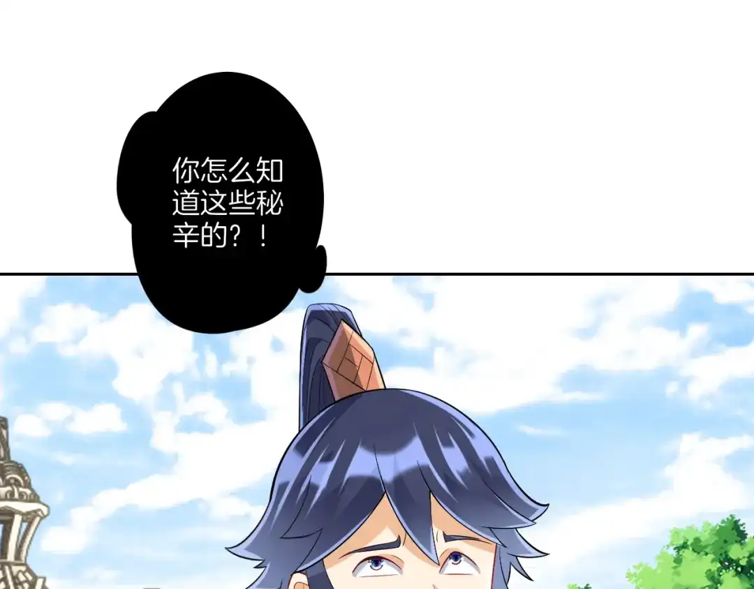 《一等家丁》第168话 第28页