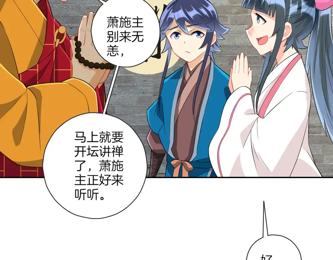 《一等家丁》第168话 第35页