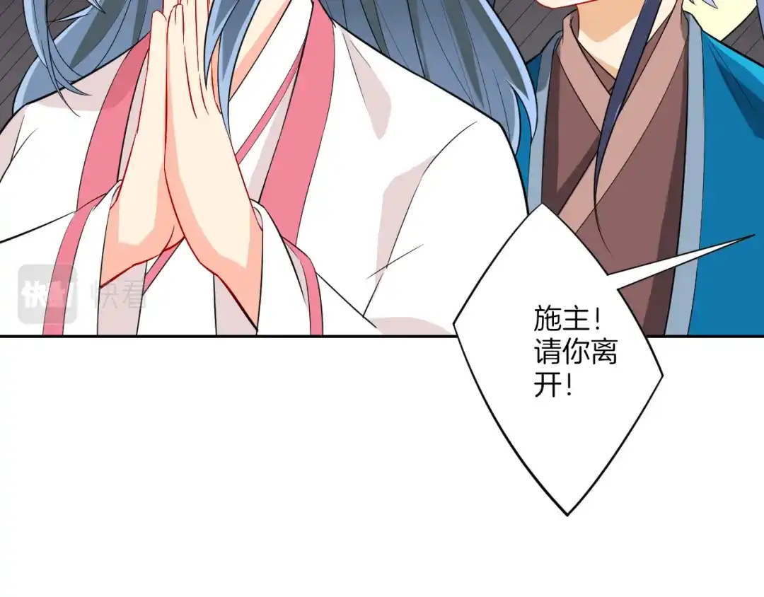 《一等家丁》第168话 第42页