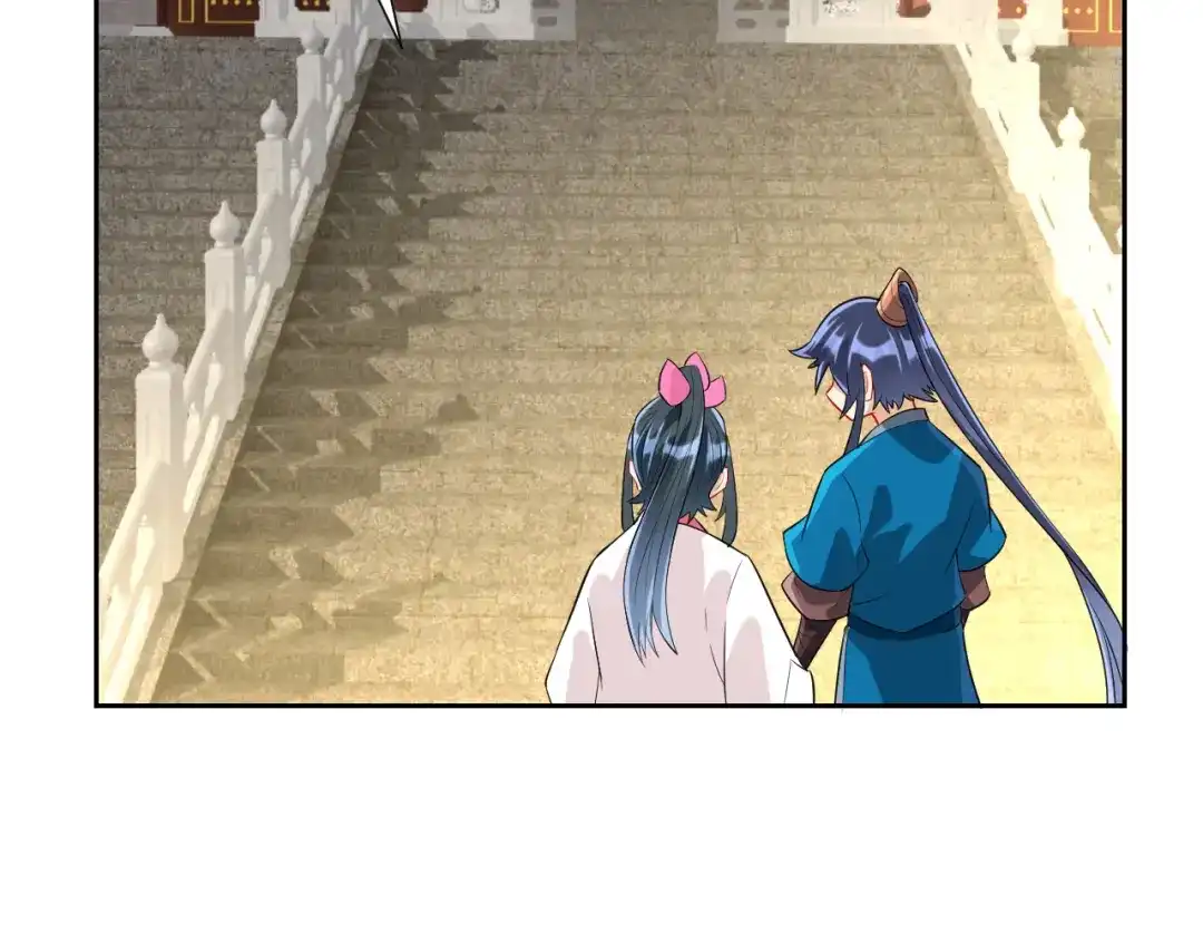 《一等家丁》第168话 第23页