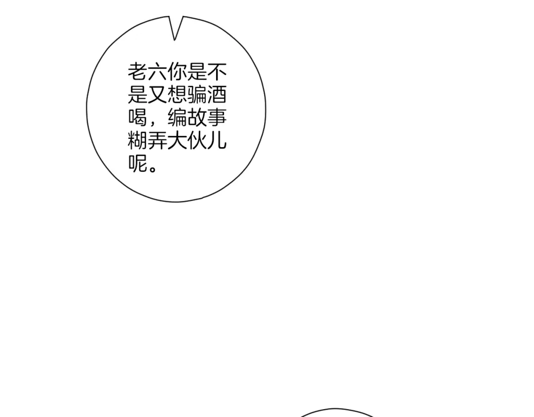 《一等家丁》第168话 第15页