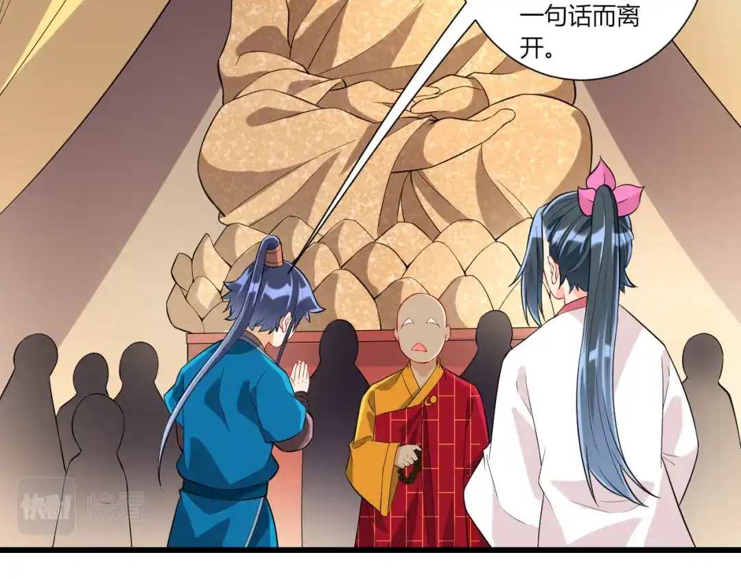 《一等家丁》第168话 第55页
