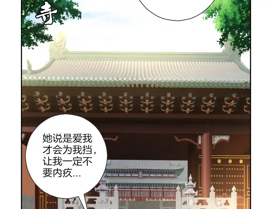 《一等家丁》第168话 第22页