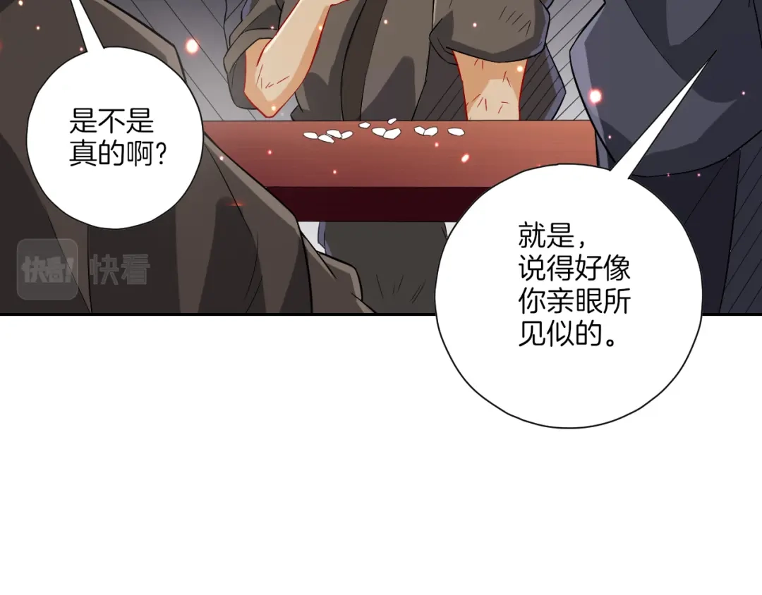 《一等家丁》第168话 第13页