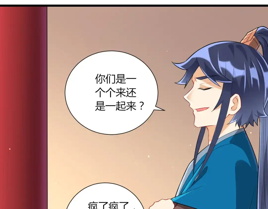 《一等家丁》第169话 第31页