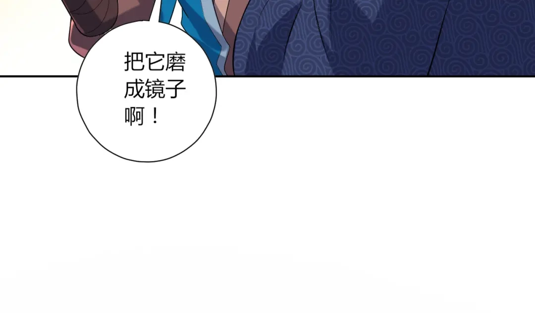 《一等家丁》第169话 第53页