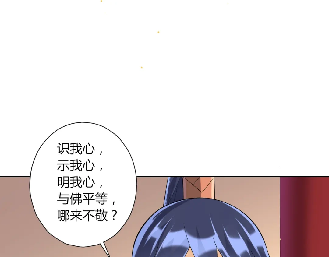 《一等家丁》第169话 第19页