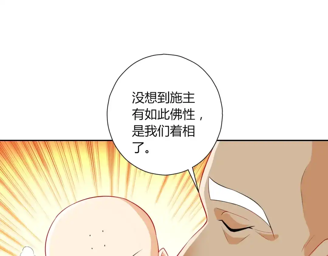 《一等家丁》第169话 第22页
