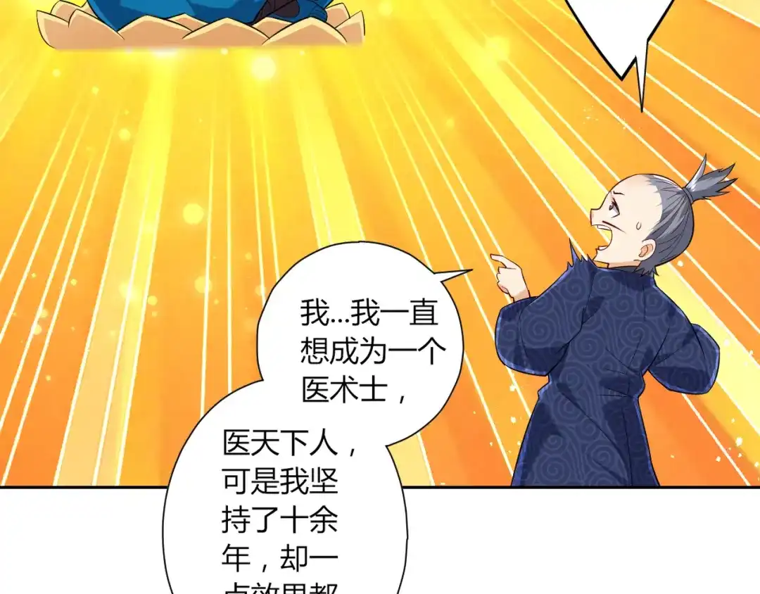 《一等家丁》第169话 第49页