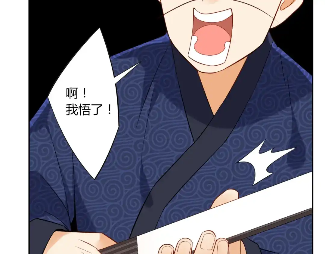 《一等家丁》第169话 第58页