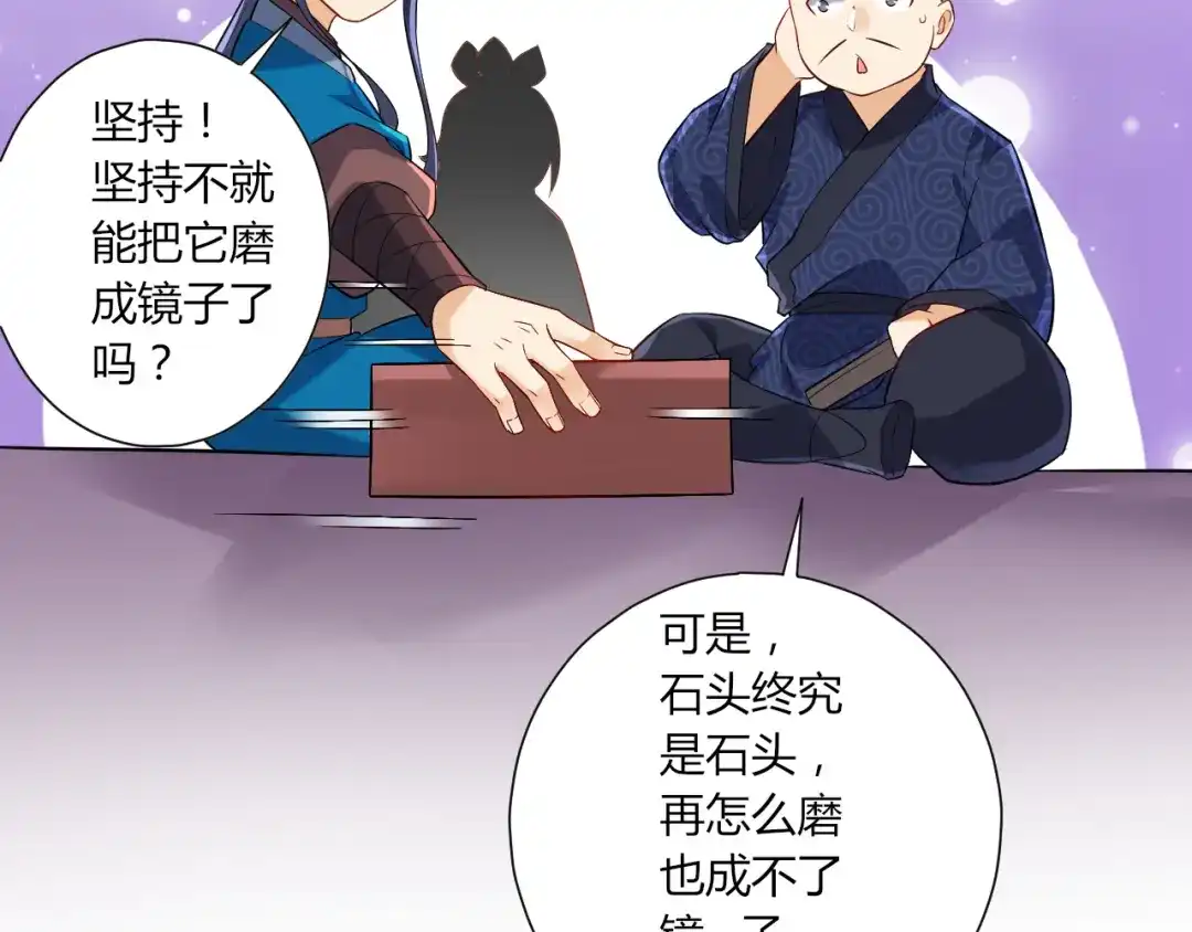 《一等家丁》第169话 第55页