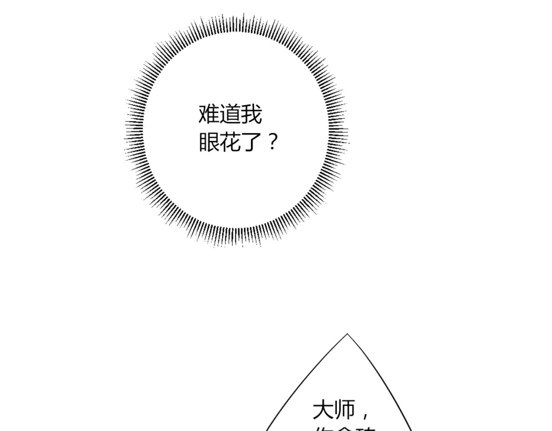 《一等家丁》第169话 第51页