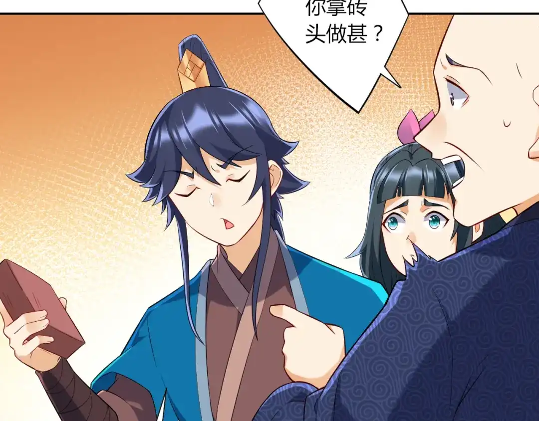 《一等家丁》第169话 第52页