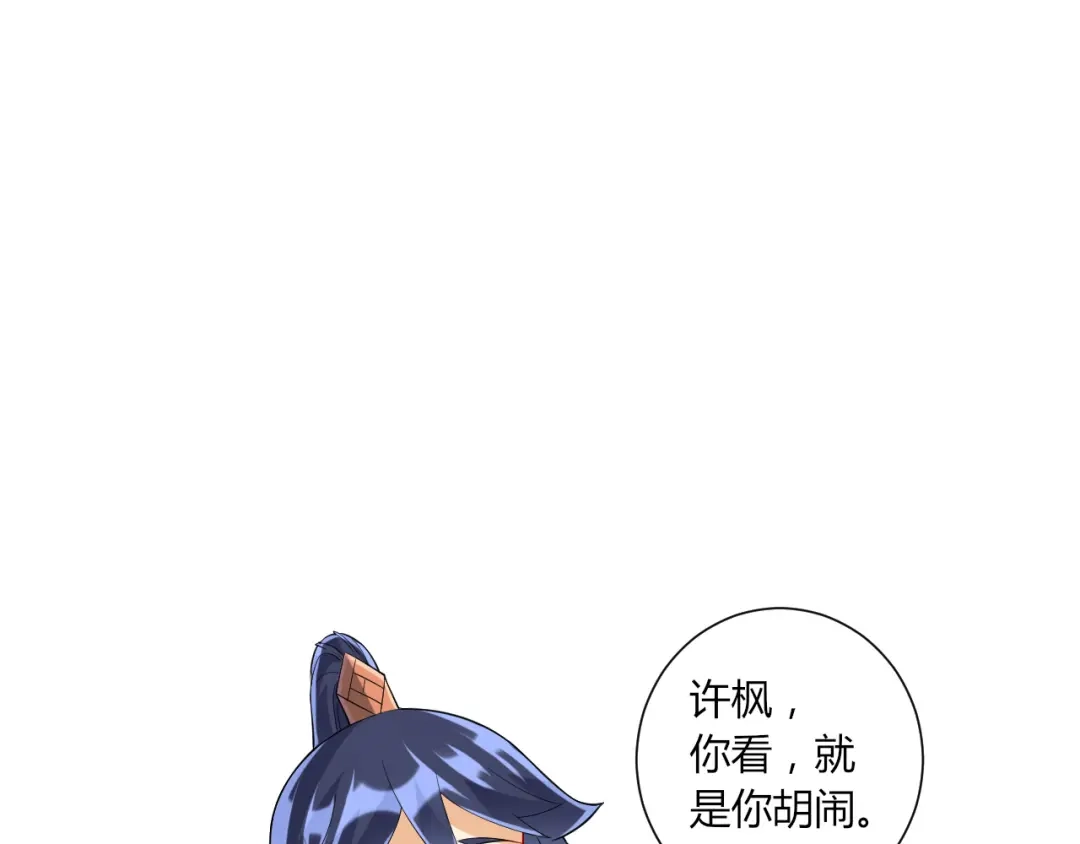 《一等家丁》第169话 第34页