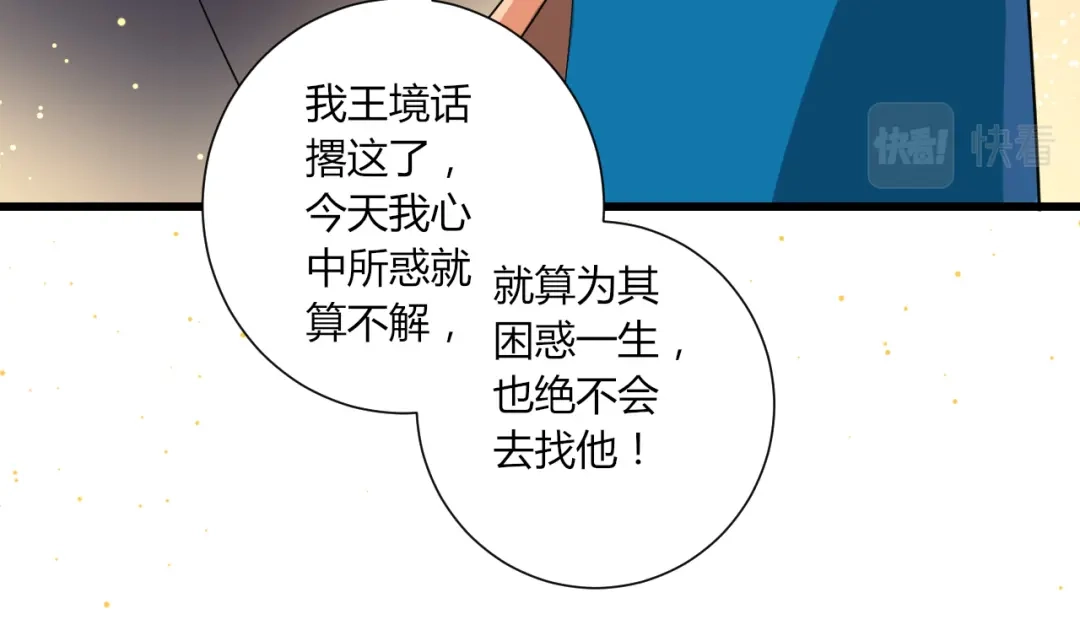 《一等家丁》第169话 第33页