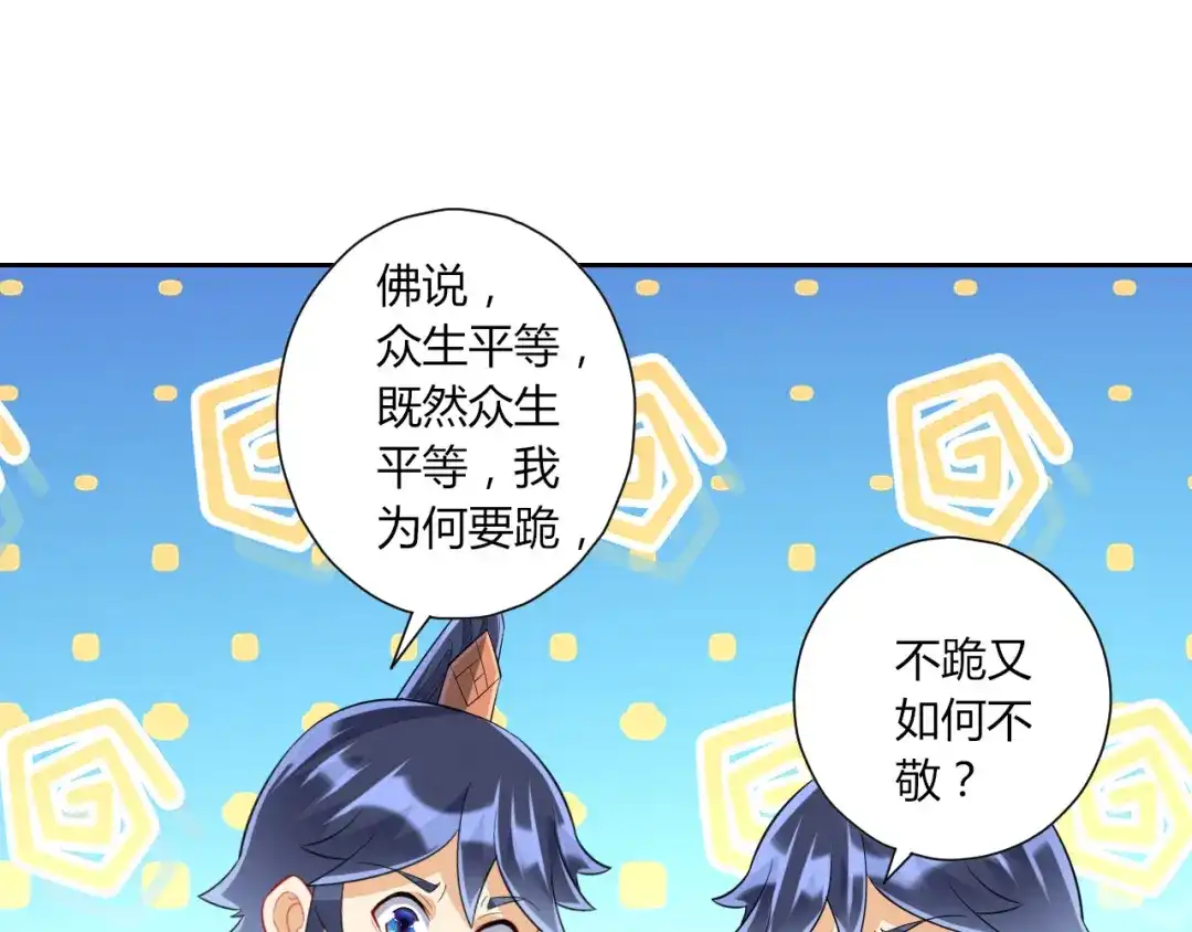 《一等家丁》第169话 第11页