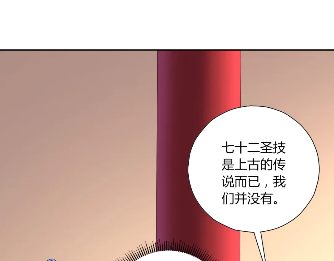 《一等家丁》第169话 第5页