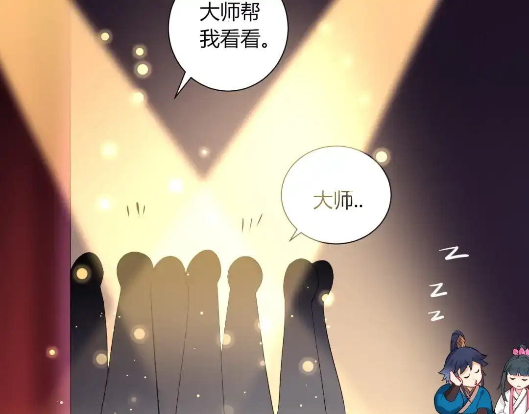 《一等家丁》第169话 第39页