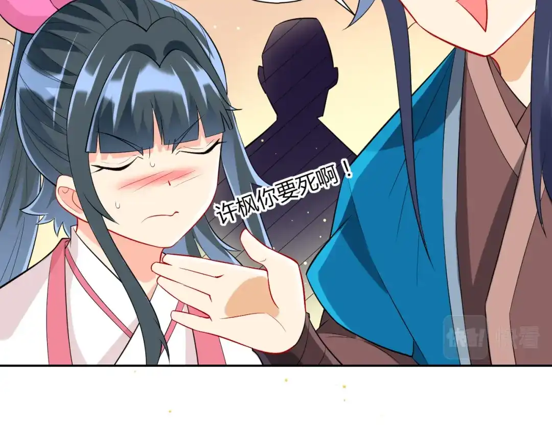 《一等家丁》第169话 第17页