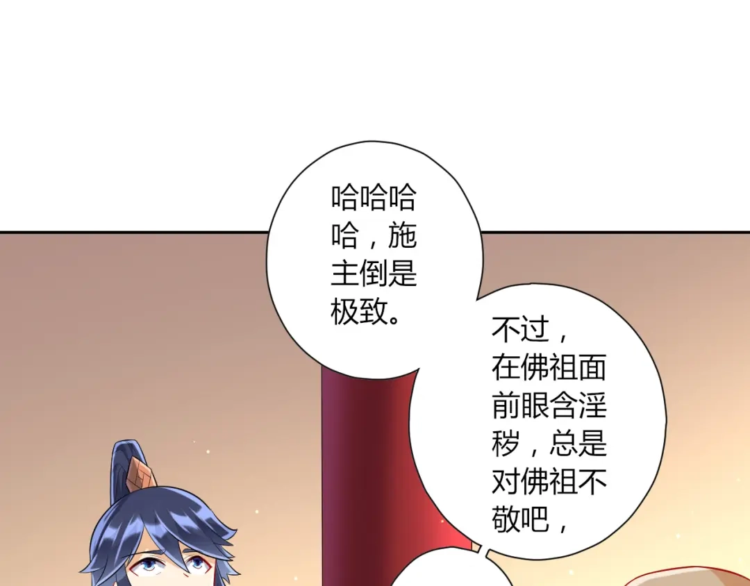 《一等家丁》第169话 第14页